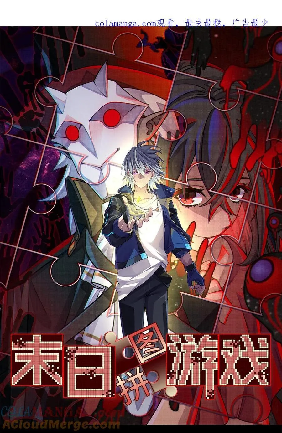 第73片 恶堕化 第1页