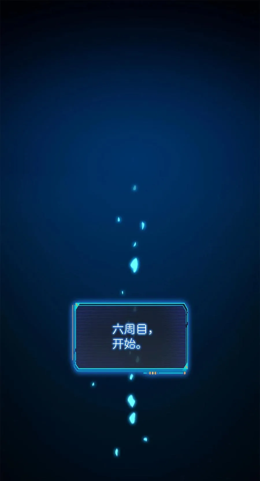 第73片 恶堕化 第3页