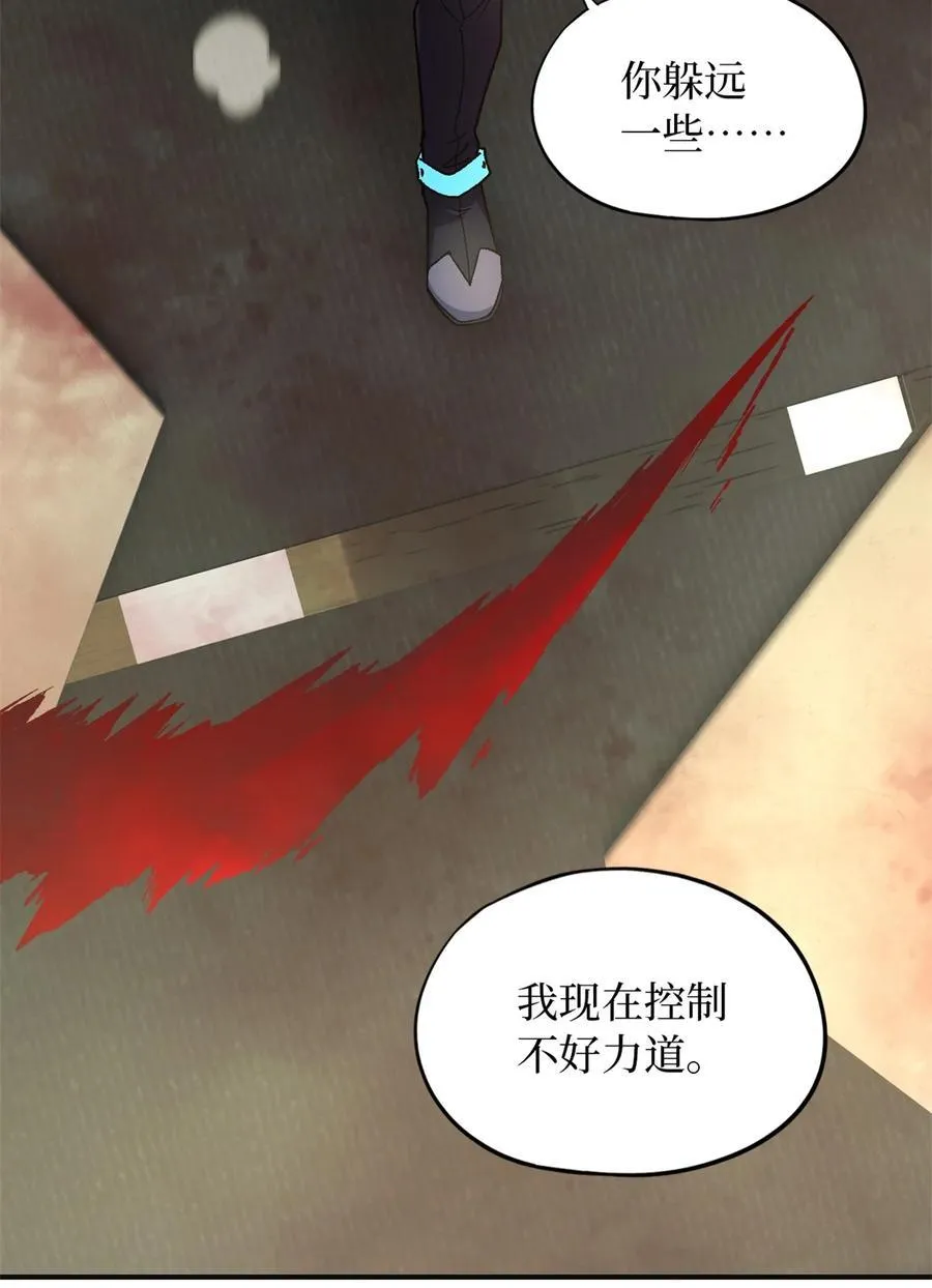 第73片 恶堕化 第8页