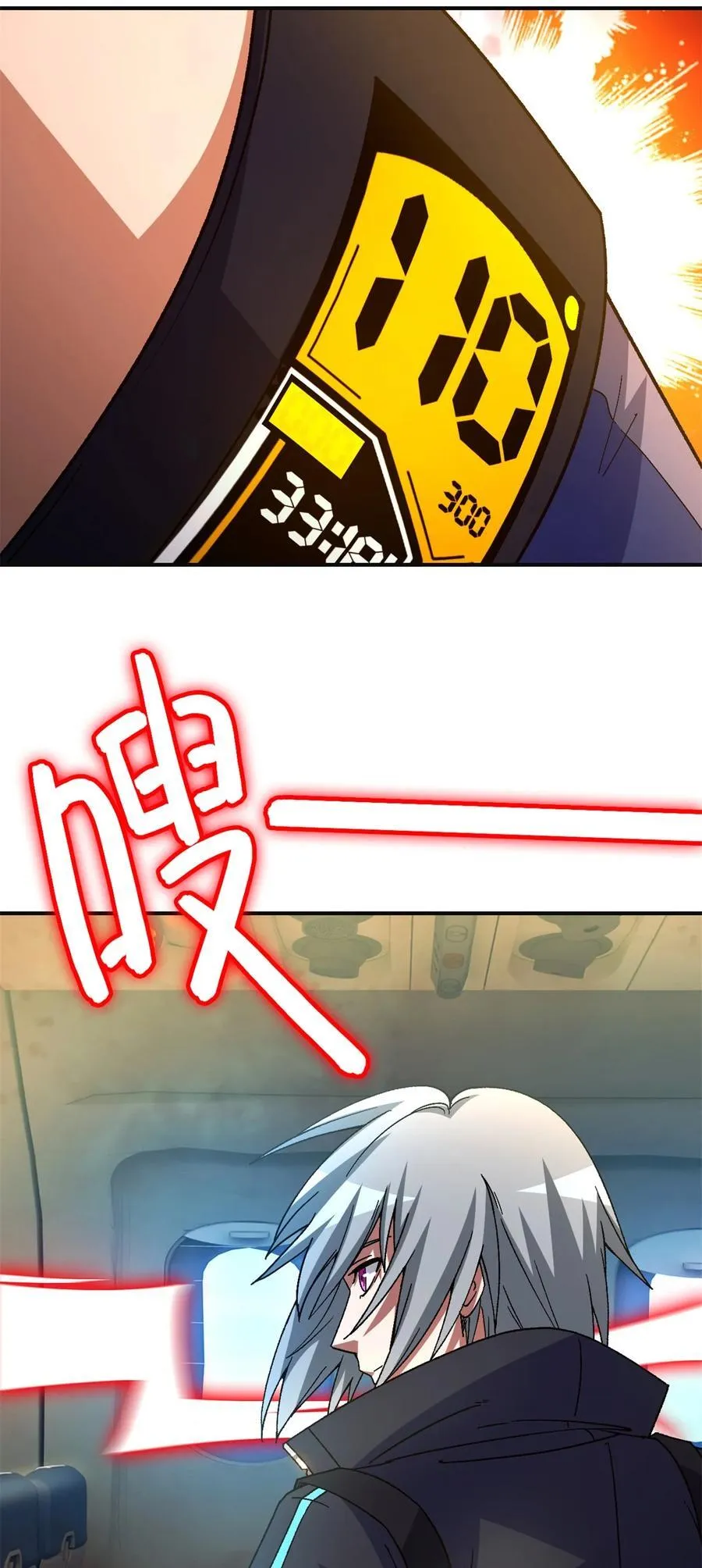 第73片 恶堕化 第9页