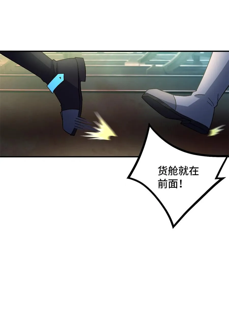 第73片 恶堕化 第11页
