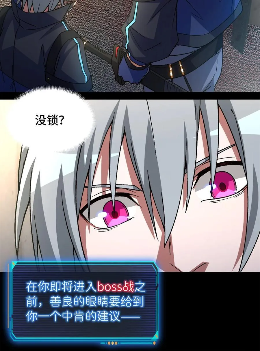 第73片 恶堕化 第14页