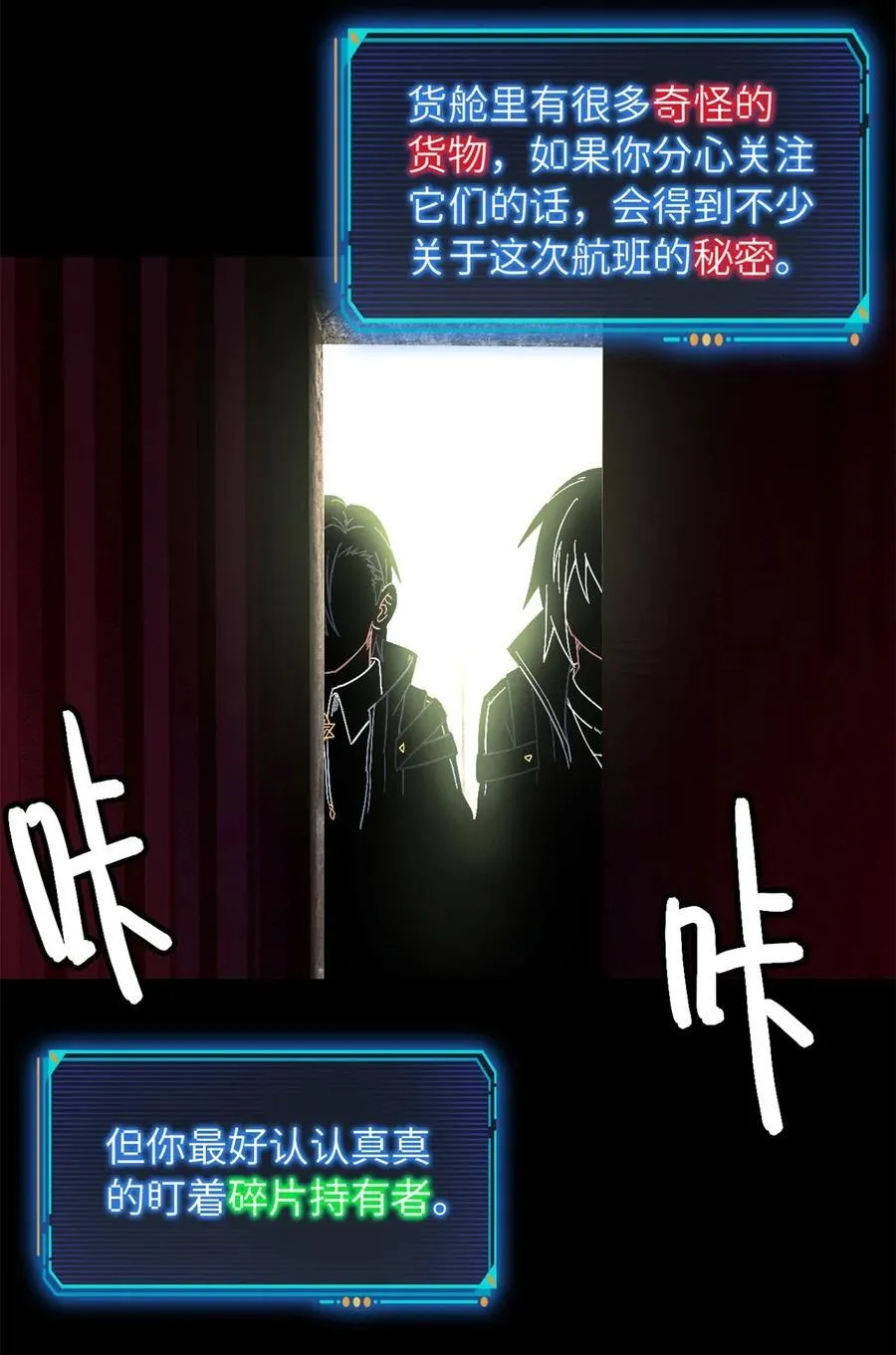 第73片 恶堕化 第15页