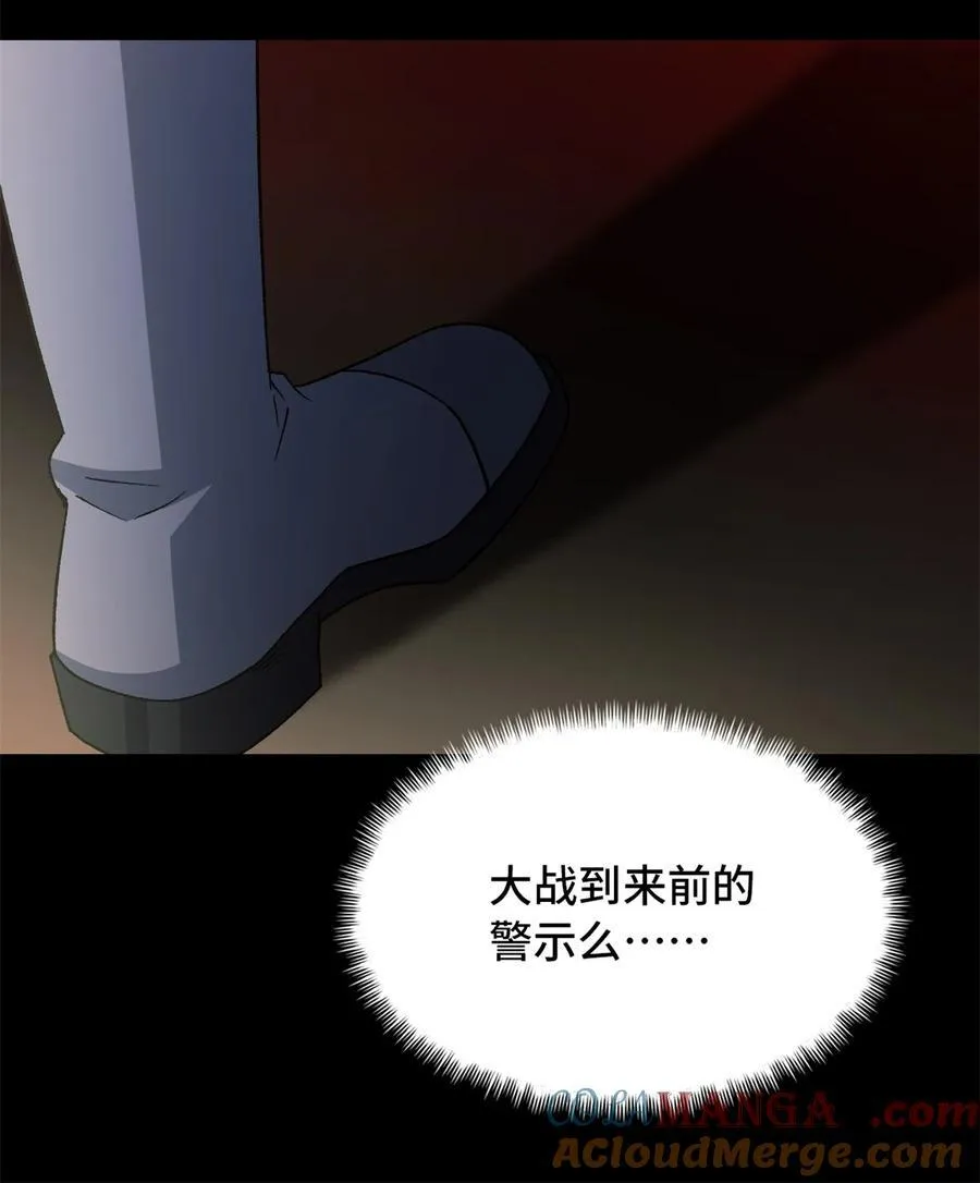 第73片 恶堕化 第16页