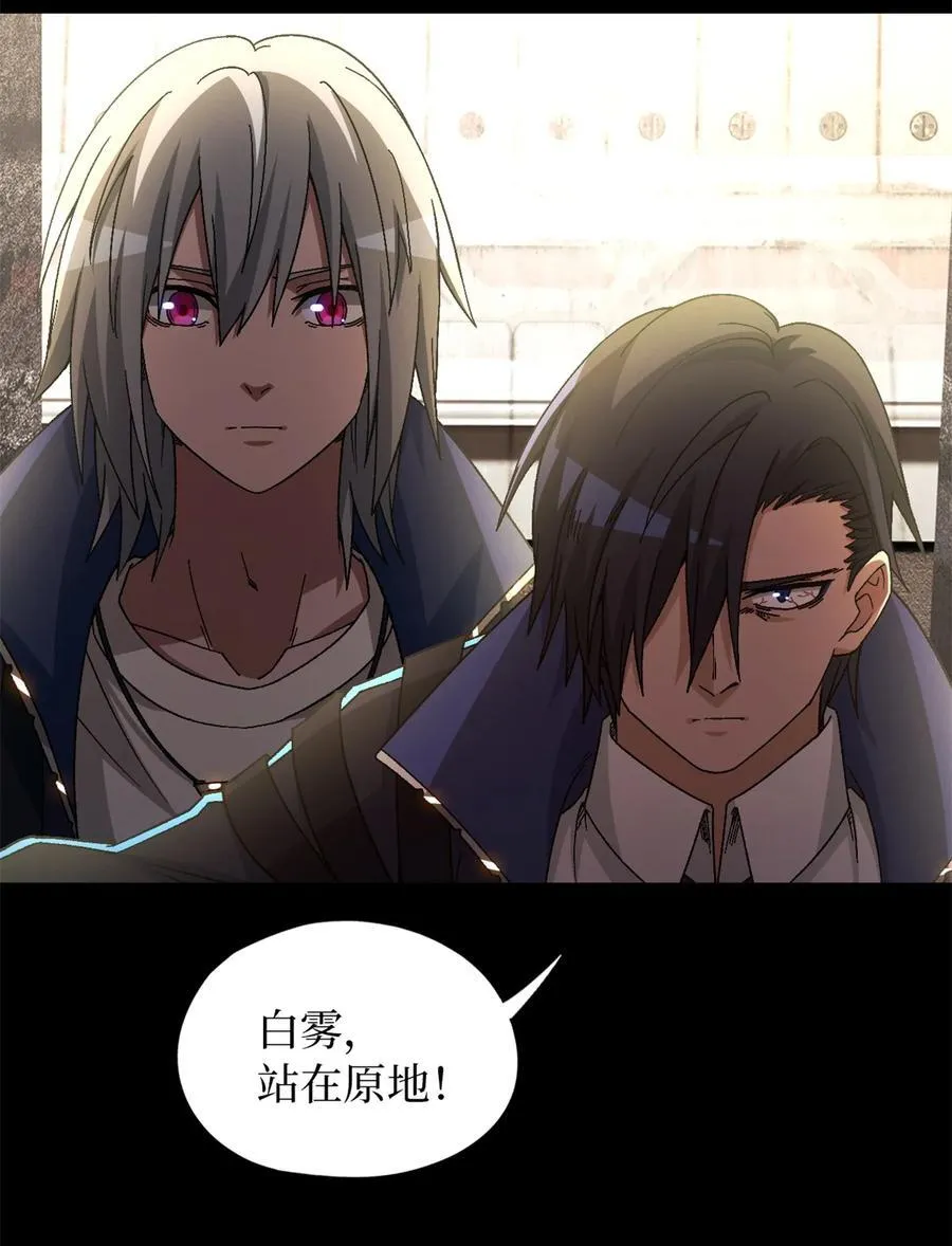 第73片 恶堕化 第18页