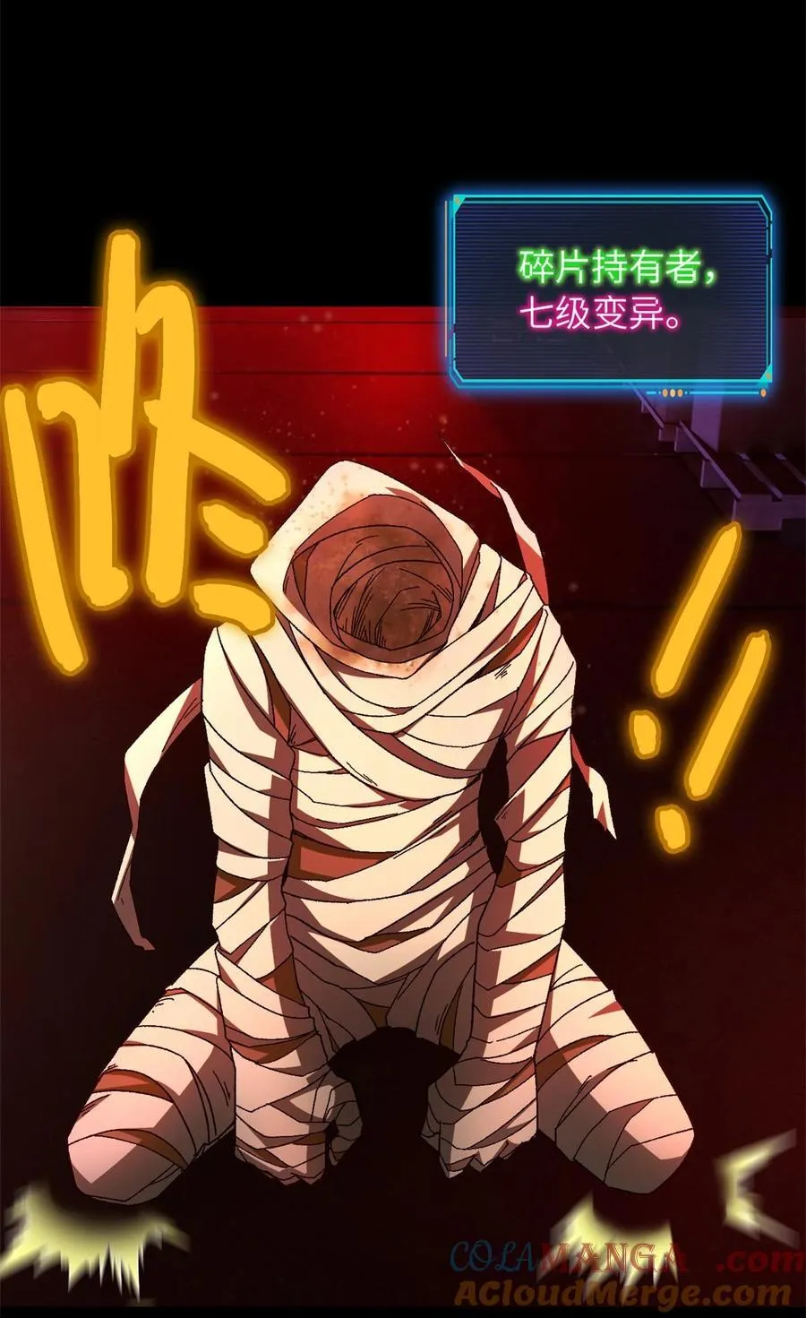 第73片 恶堕化 第22页