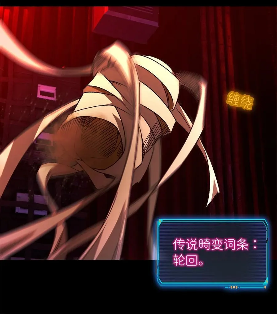 第73片 恶堕化 第24页