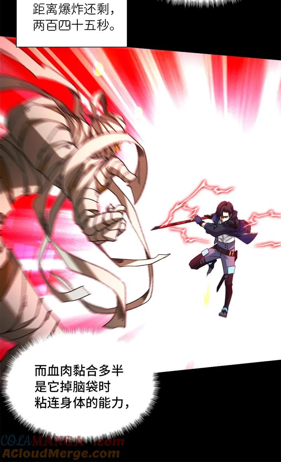 第73片 恶堕化 第28页