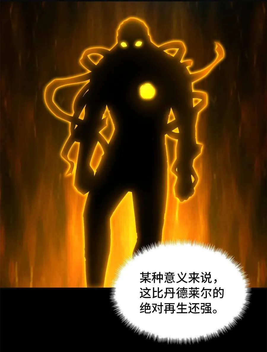 第73片 恶堕化 第30页