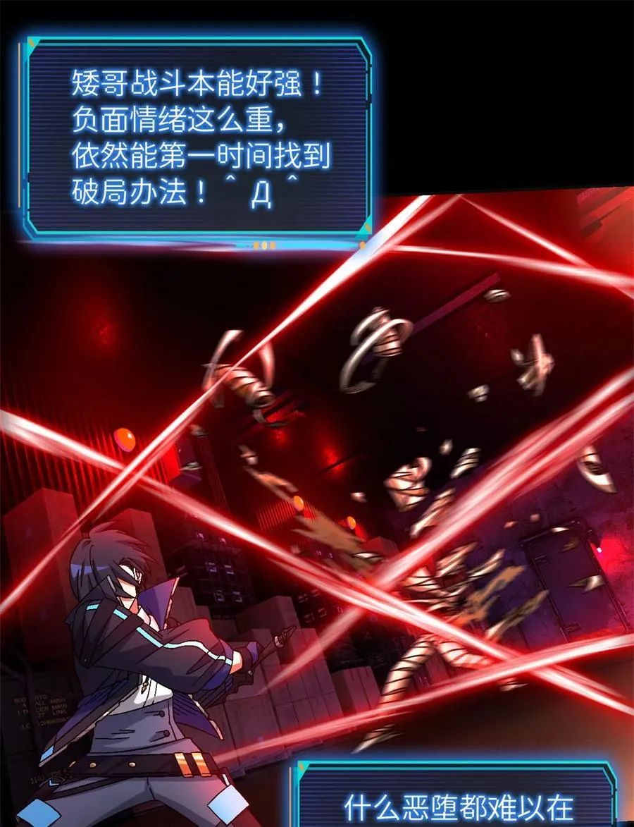 第73片 恶堕化 第33页