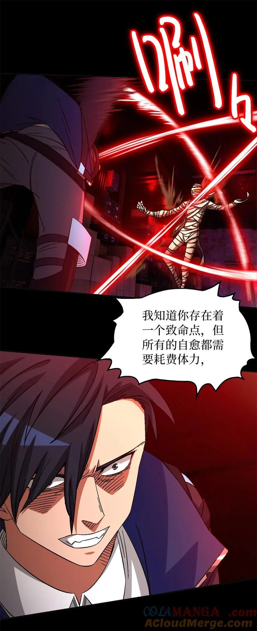第73片 恶堕化 第37页