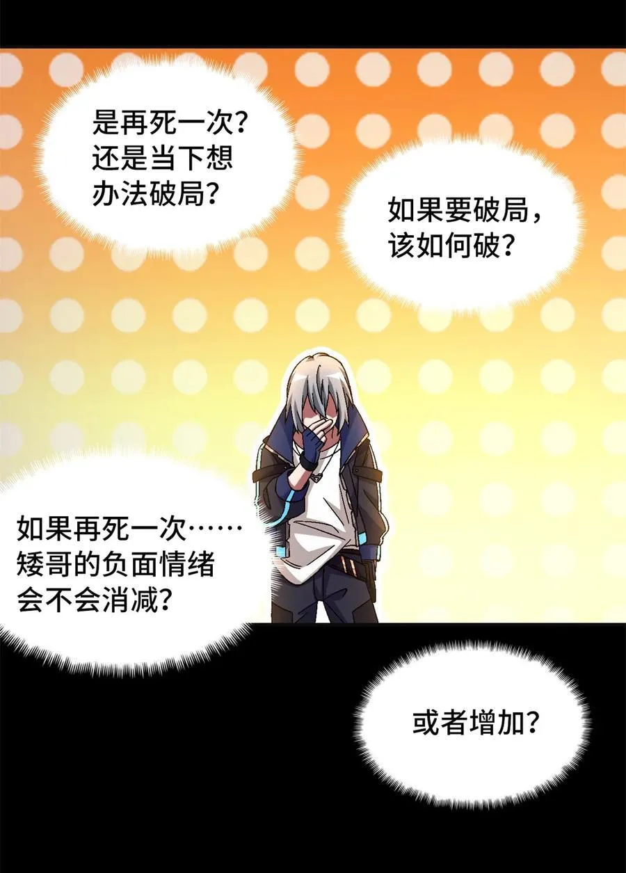 第73片 恶堕化 第44页