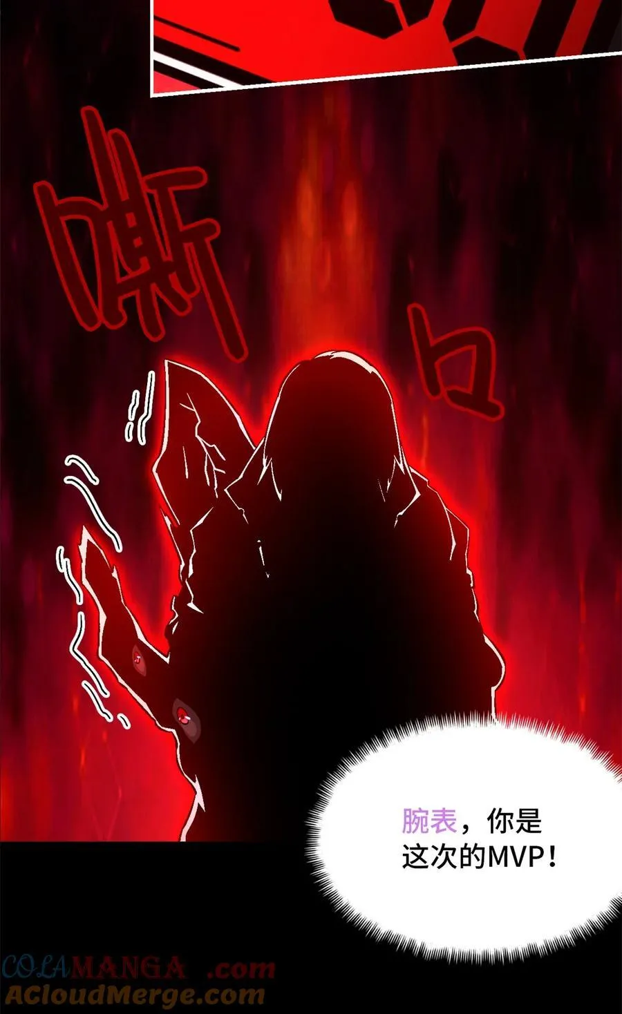 第73片 恶堕化 第55页