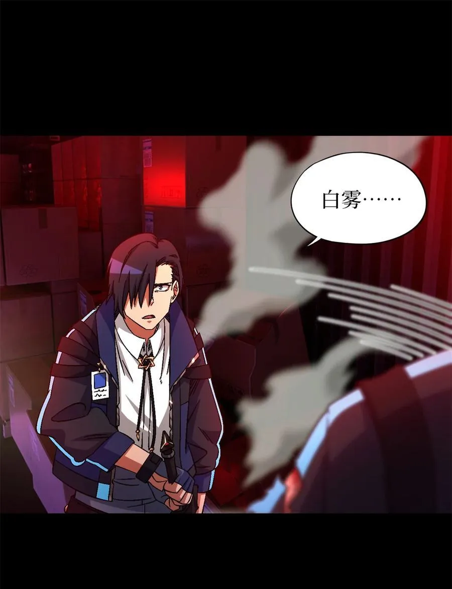 第73片 恶堕化 第62页
