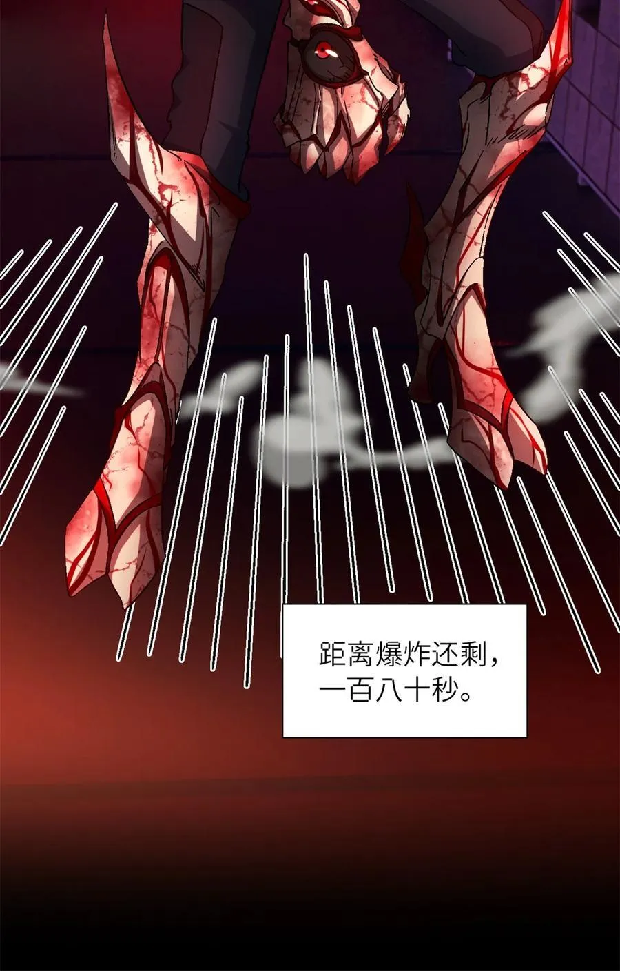 第73片 恶堕化 第65页