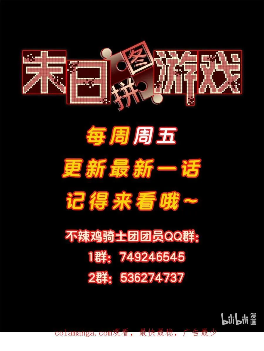 第73片 恶堕化 第66页