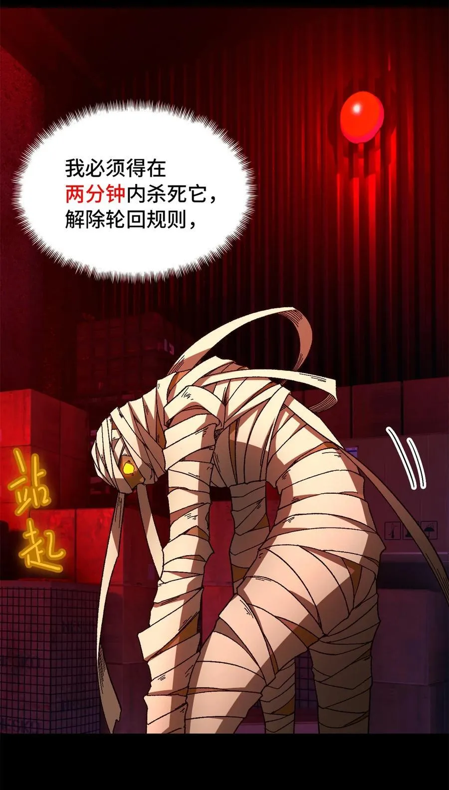 第74片 无间配合 第6页
