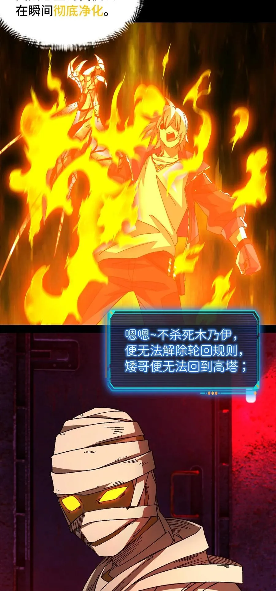 第74片 无间配合 第9页