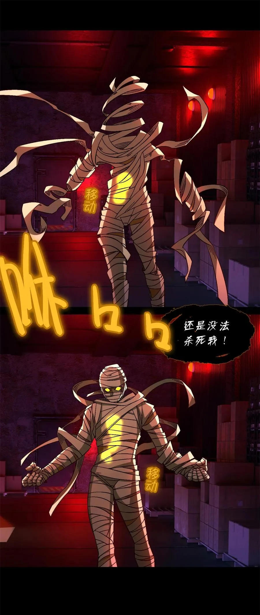 第74片 无间配合 第32页