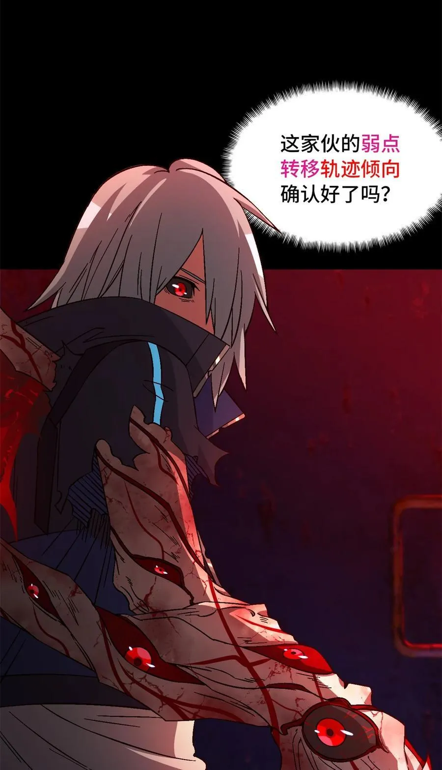 第74片 无间配合 第33页