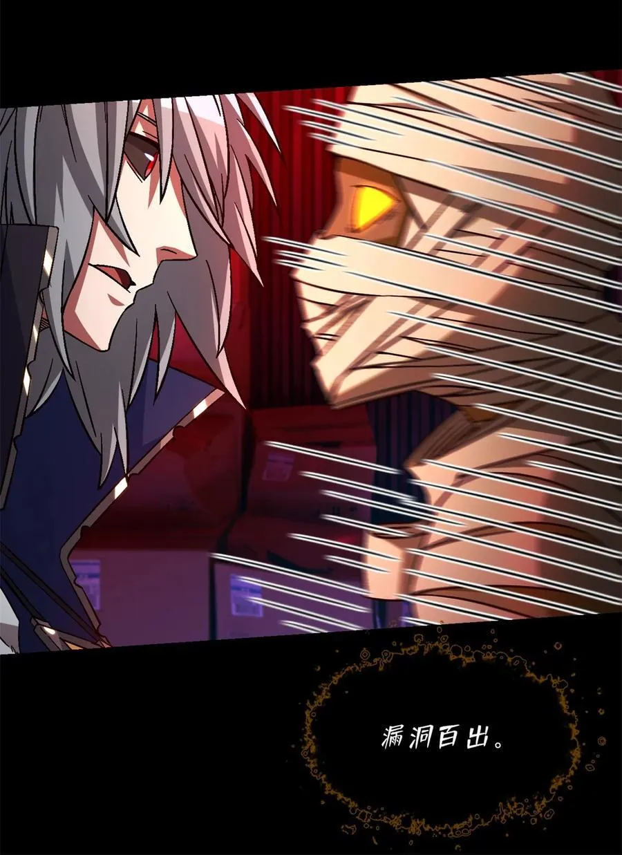 第74片 无间配合 第38页