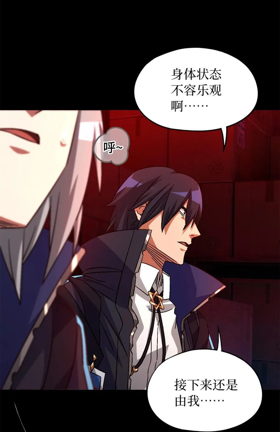 第74片 无间配合 第45页