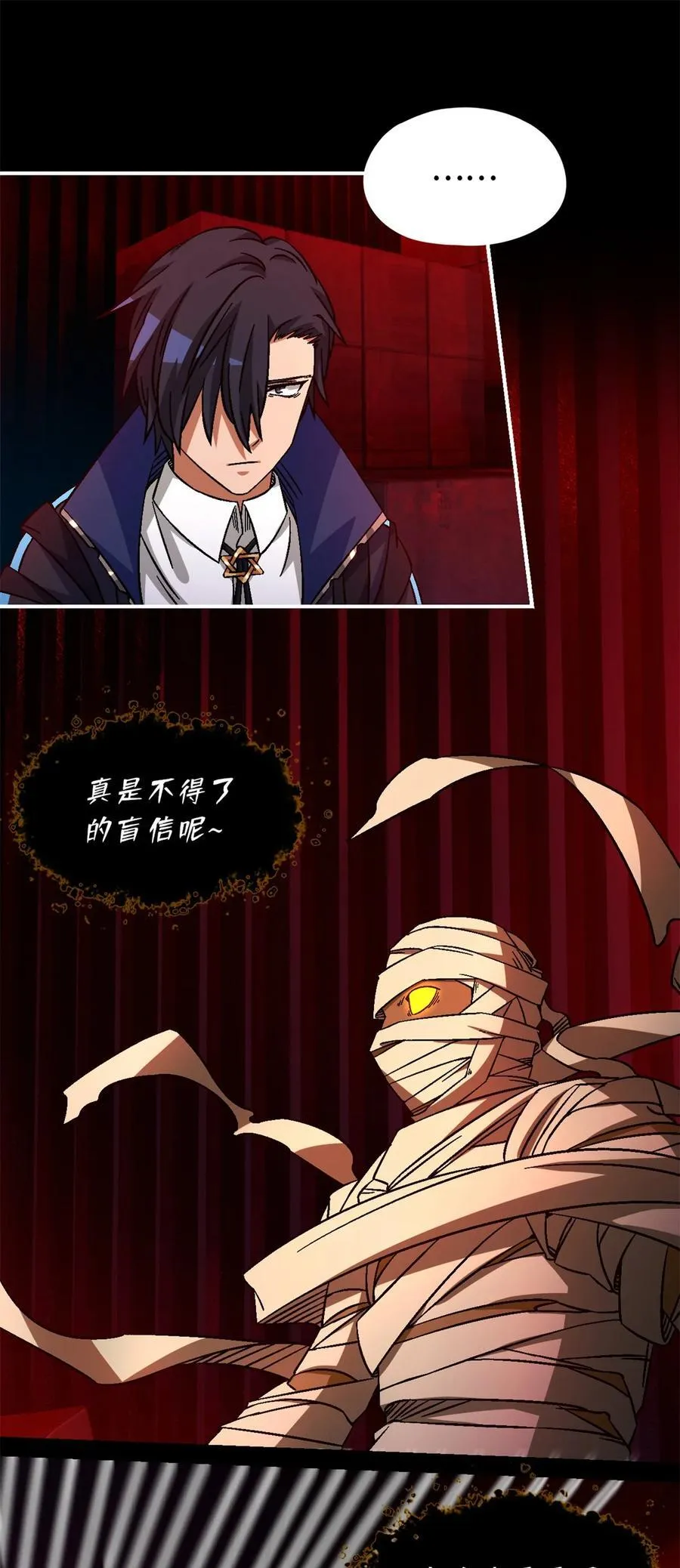 第74片 无间配合 第47页