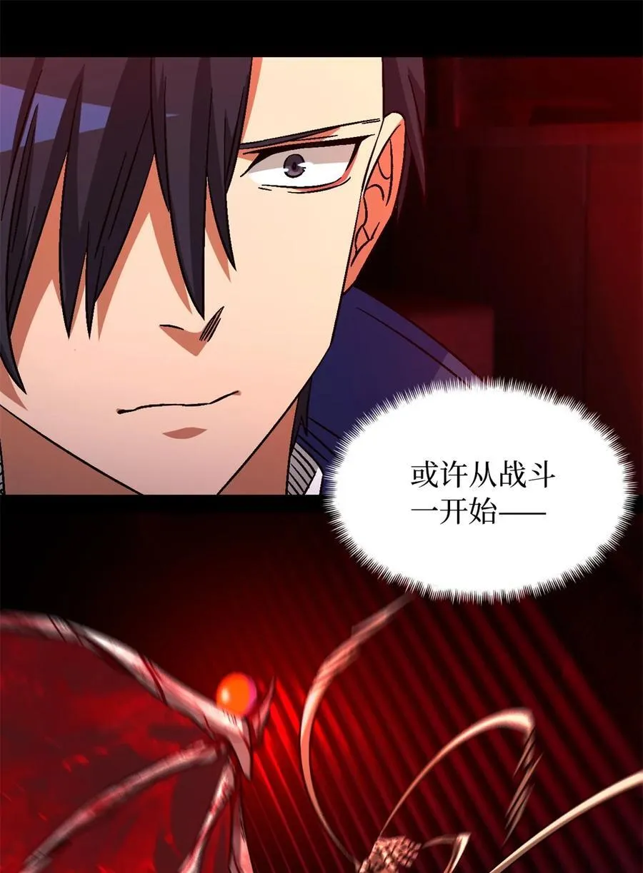 第74片 无间配合 第50页