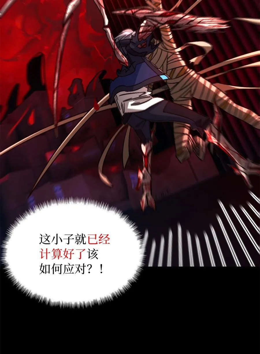 第74片 无间配合 第51页