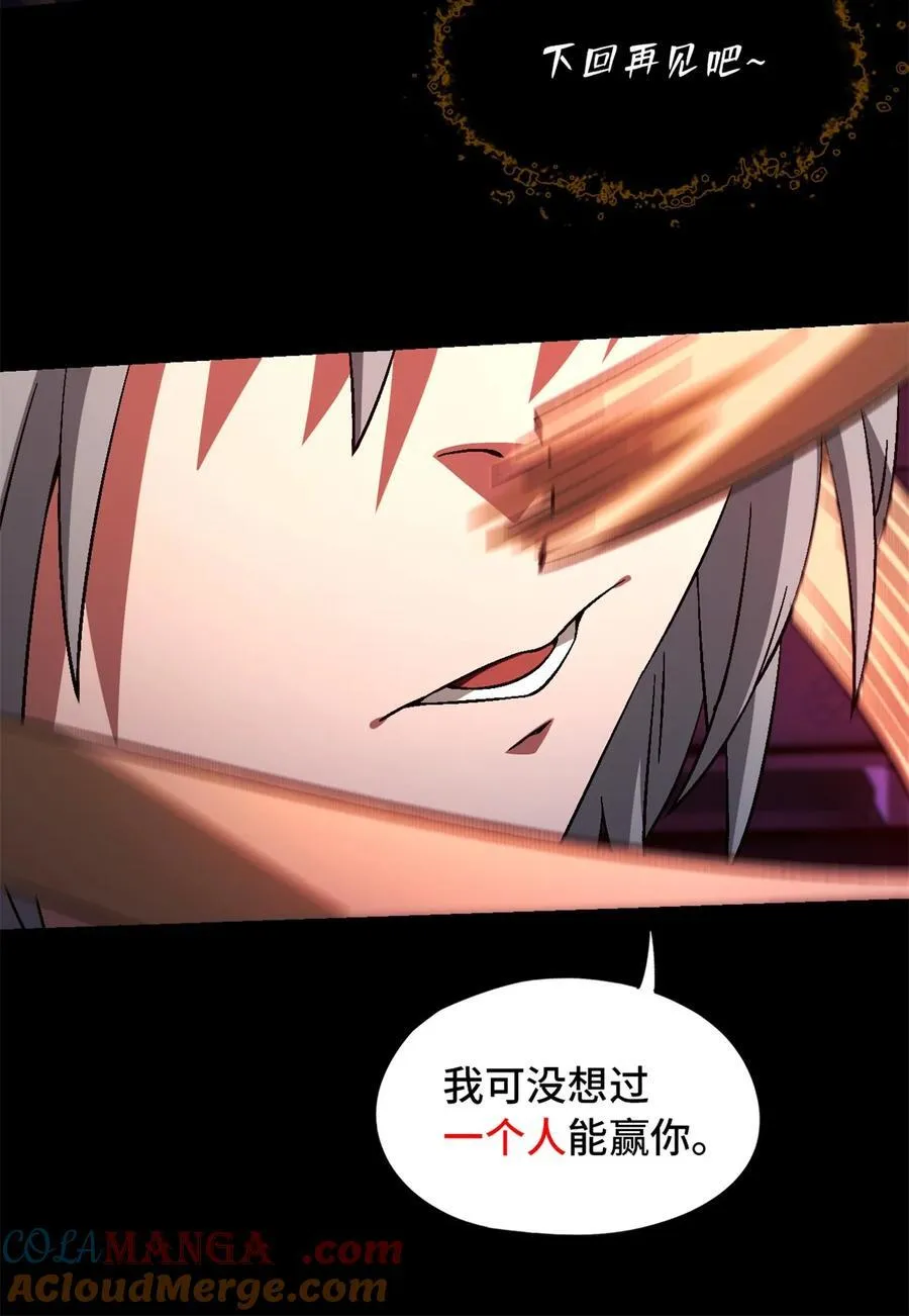 第74片 无间配合 第58页