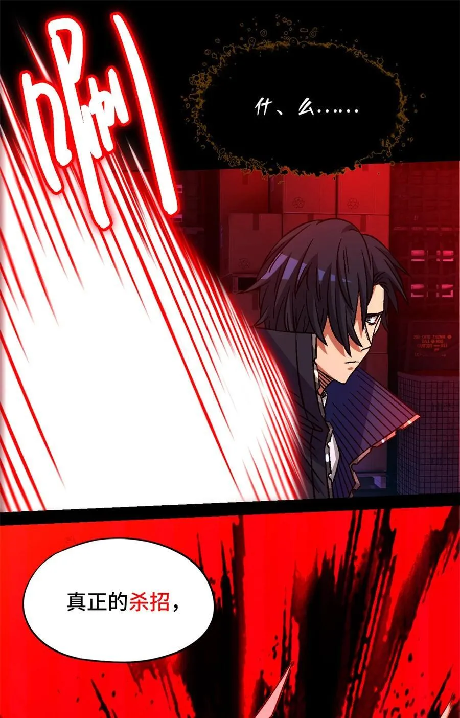 第74片 无间配合 第63页