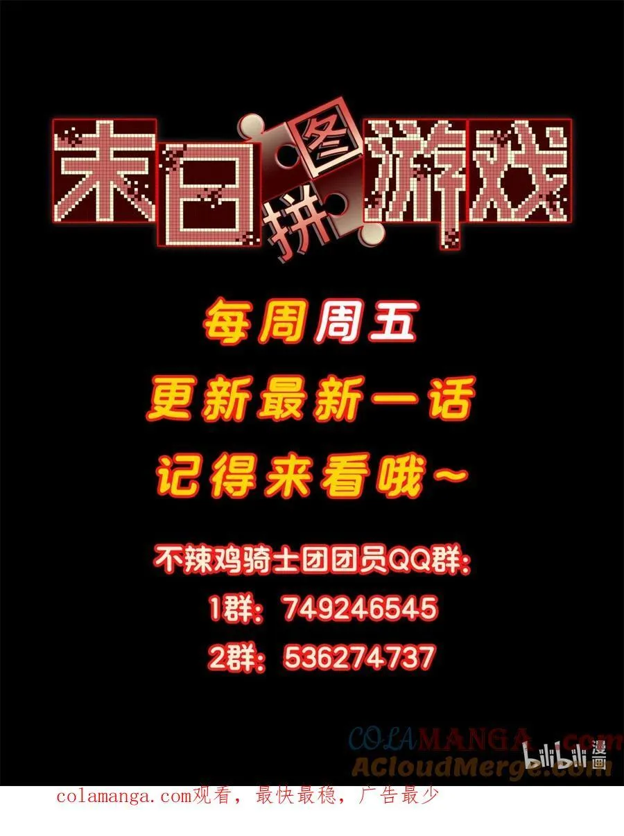 第74片 无间配合 第67页