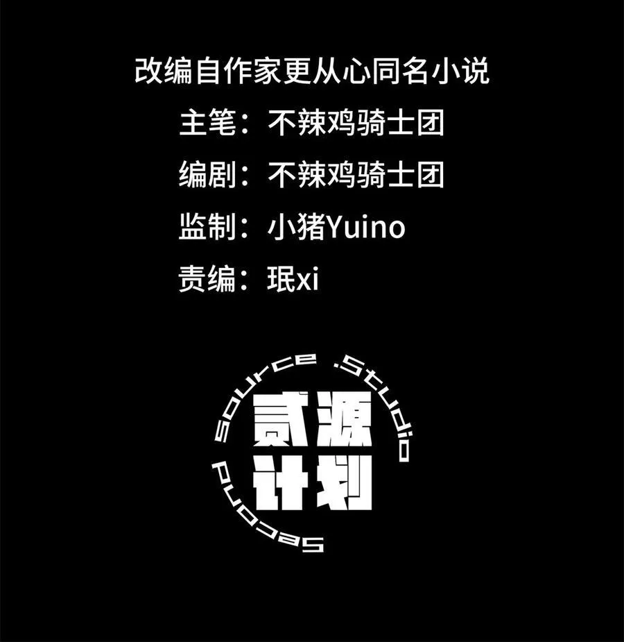 第75片 成功脱离 第2页