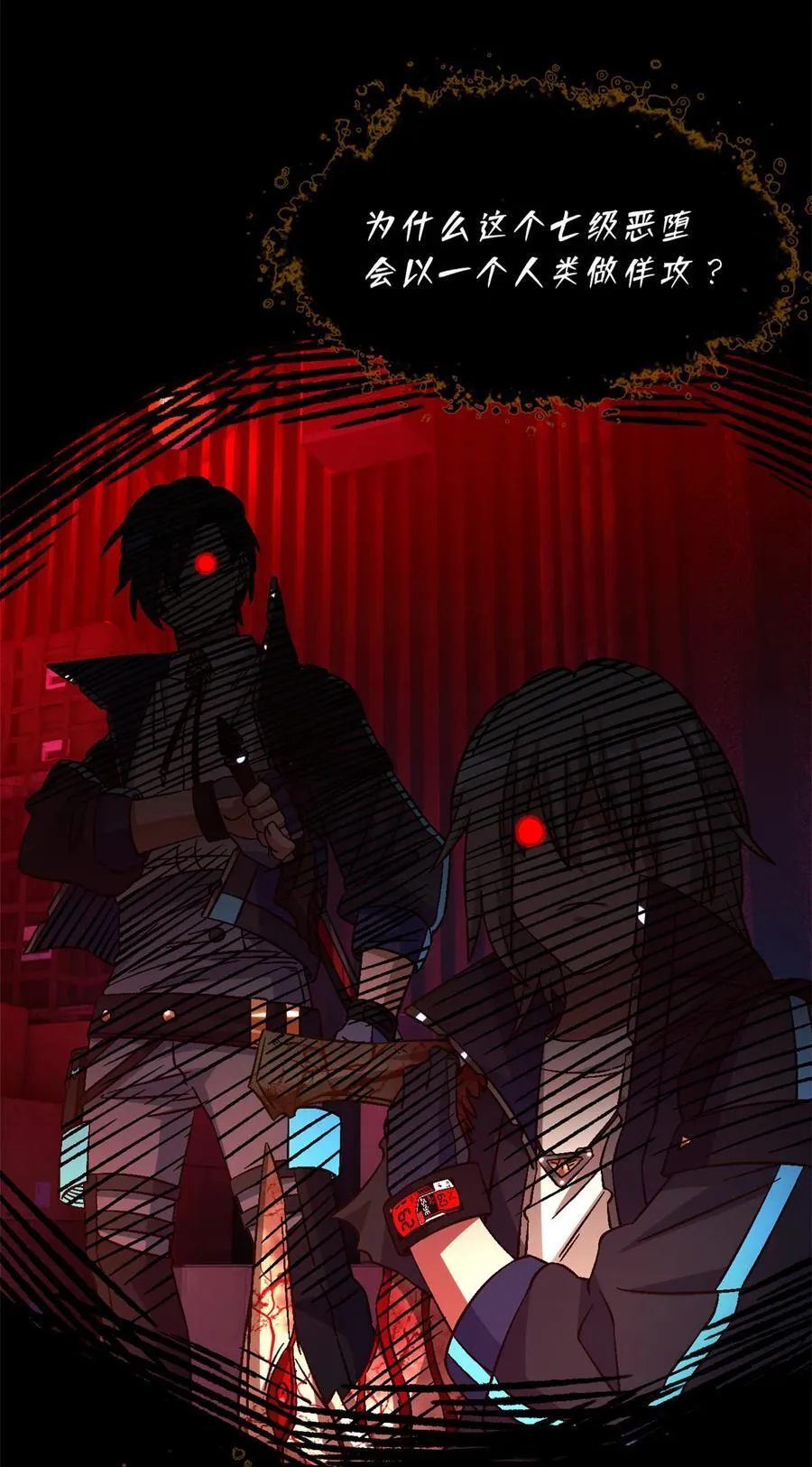 第75片 成功脱离 第6页