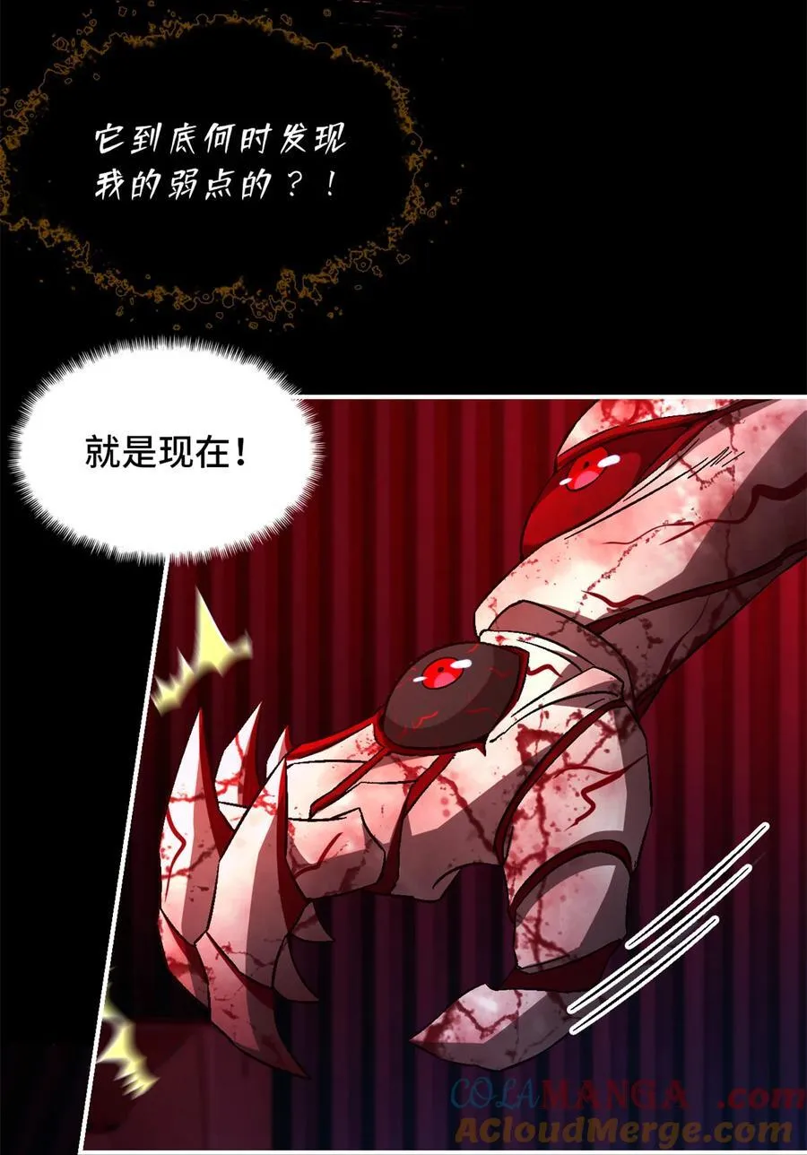 第75片 成功脱离 第7页