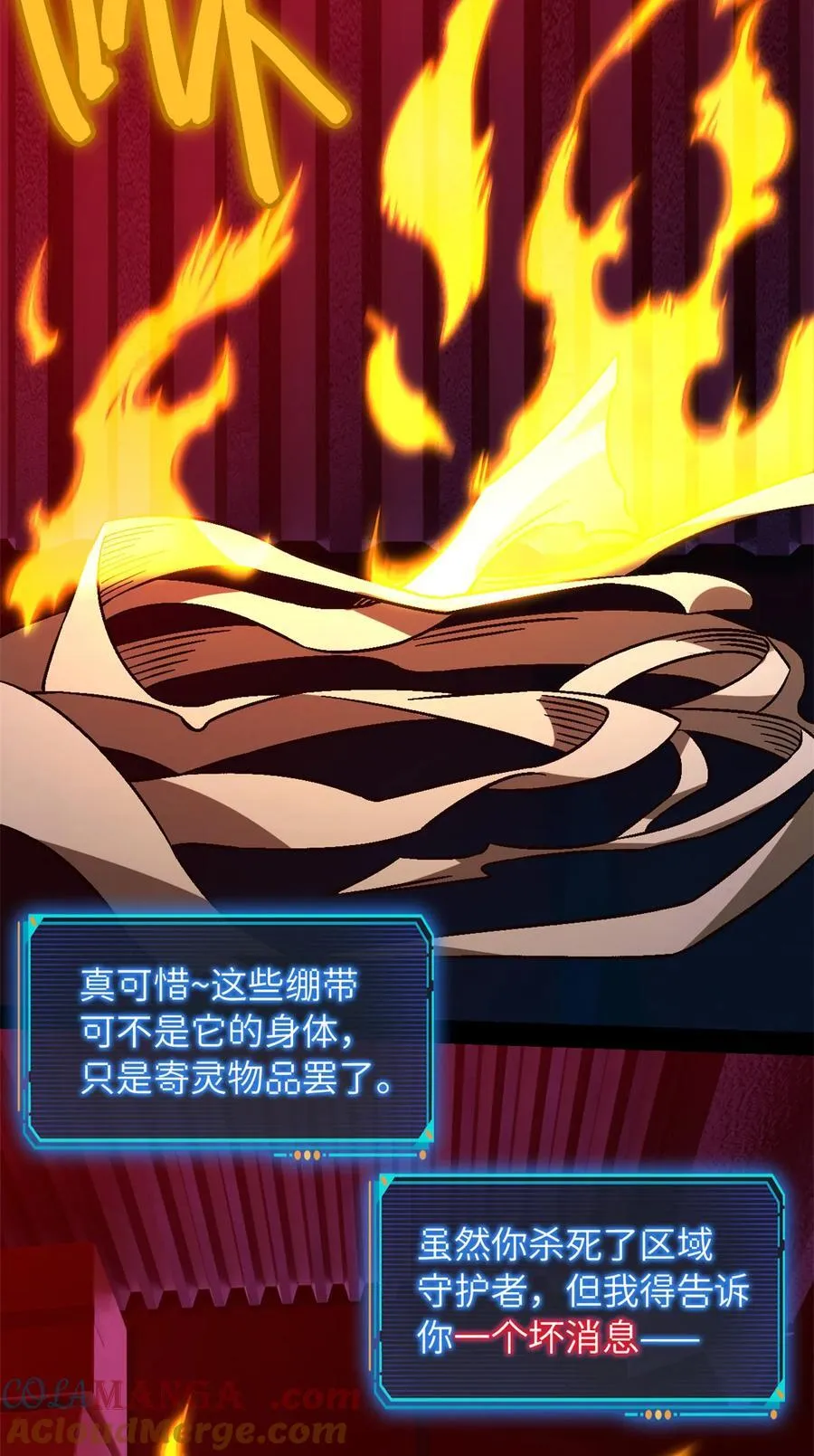 第75片 成功脱离 第10页