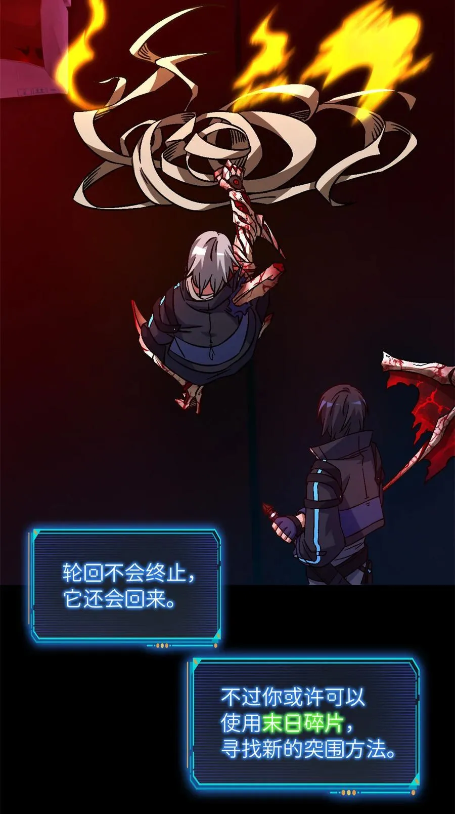第75片 成功脱离 第11页