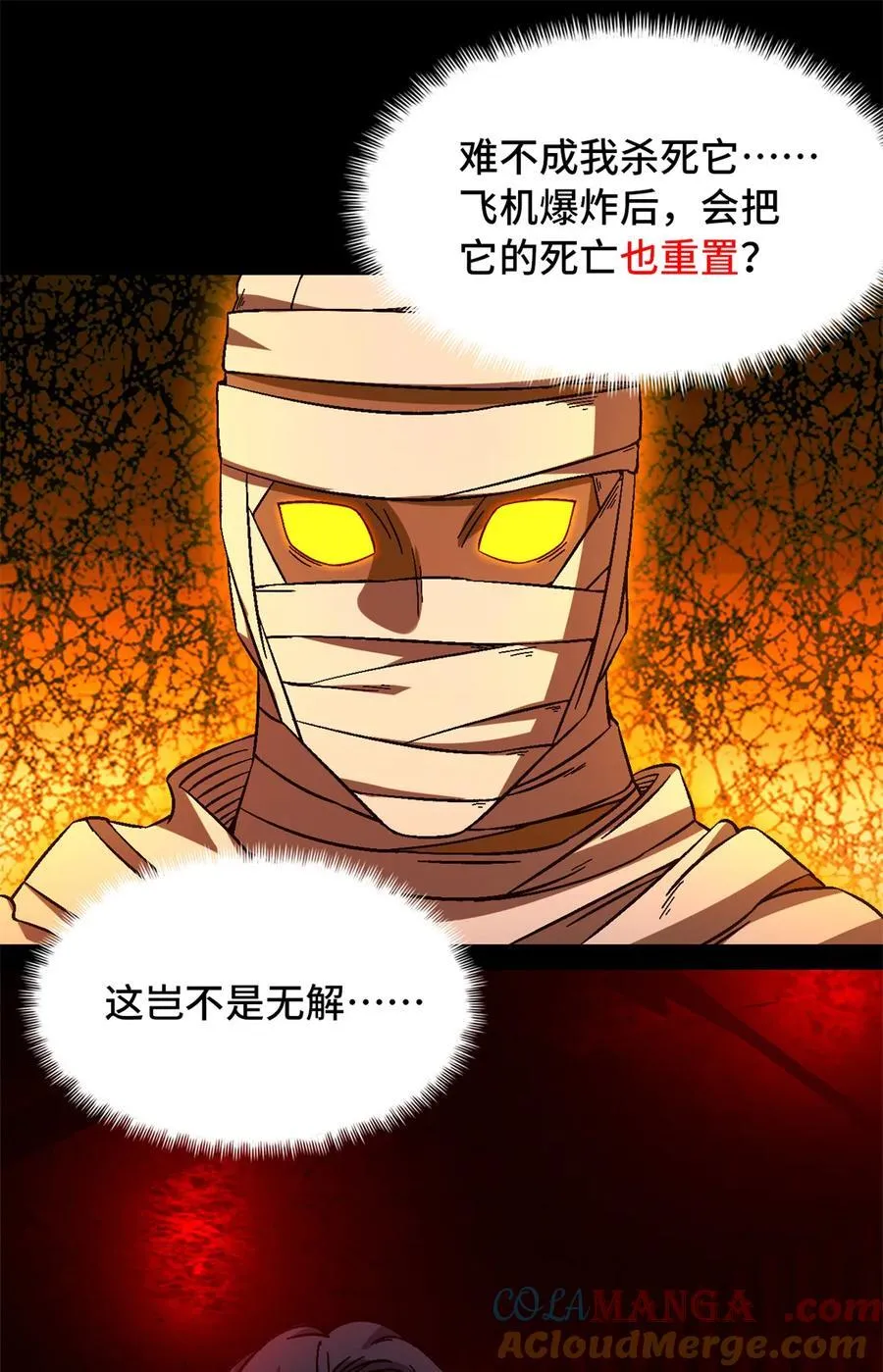 第75片 成功脱离 第13页