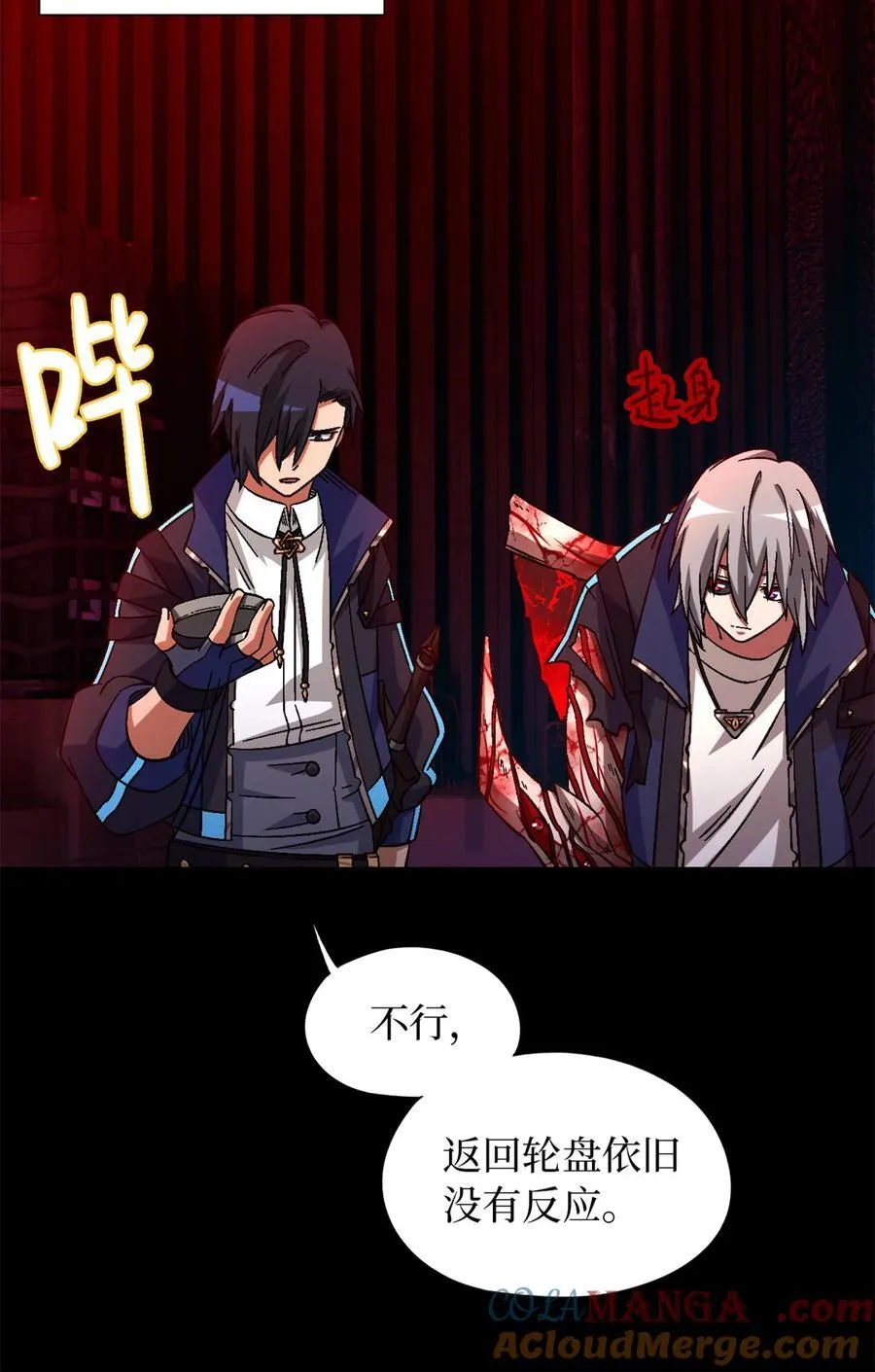 第75片 成功脱离 第16页