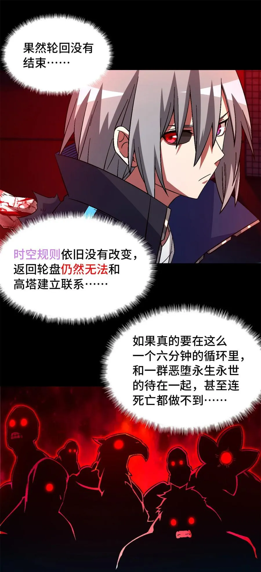 第75片 成功脱离 第17页