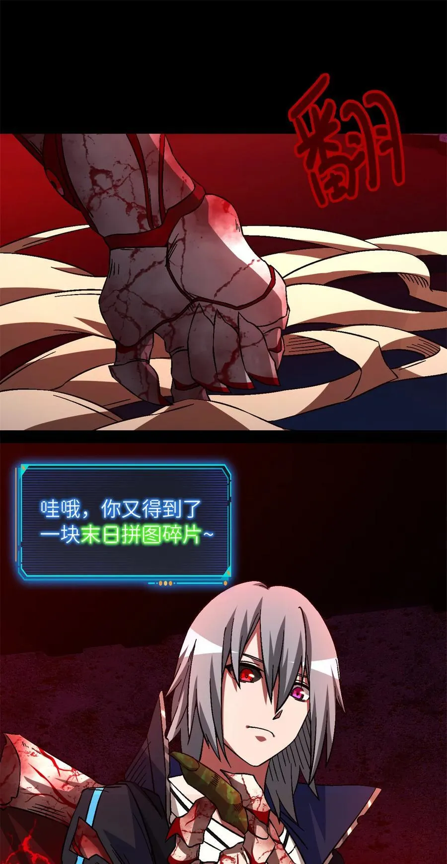 第75片 成功脱离 第20页