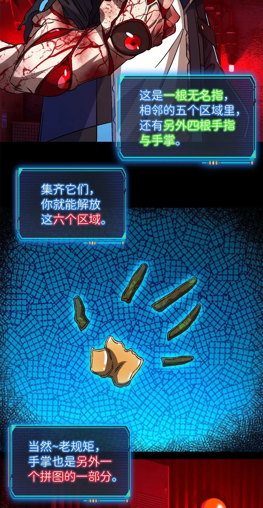 第75片 成功脱离 第21页