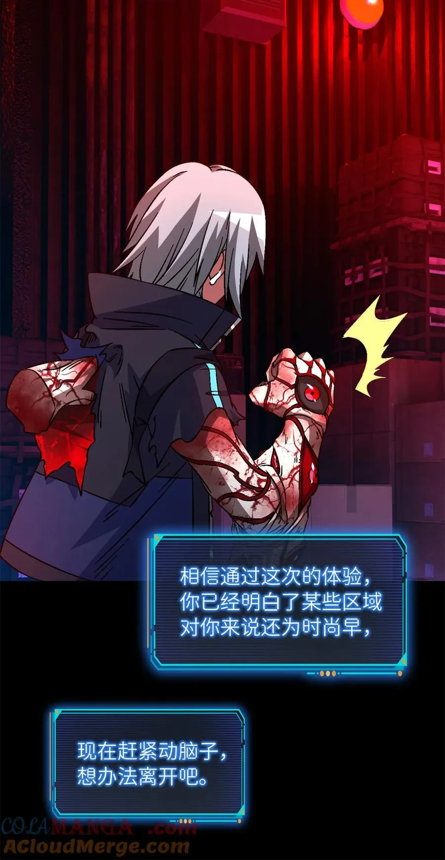 第75片 成功脱离 第22页