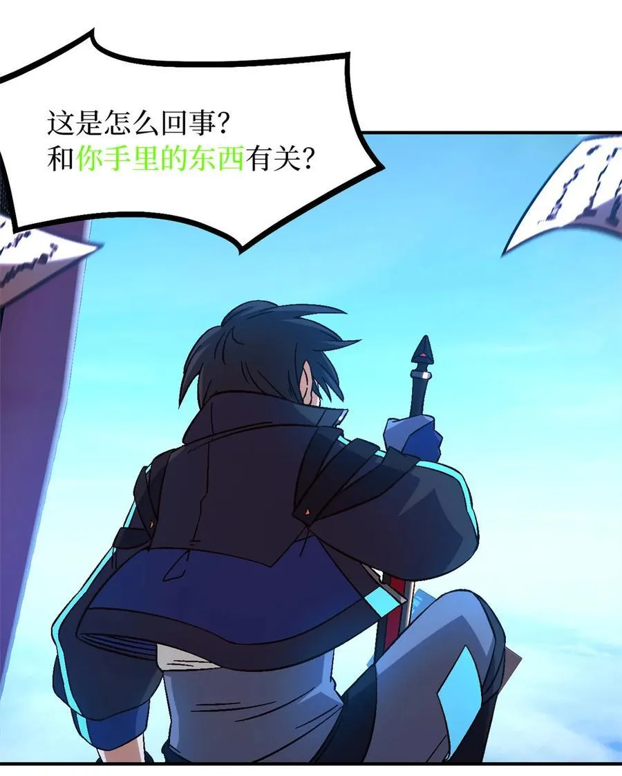 第75片 成功脱离 第36页