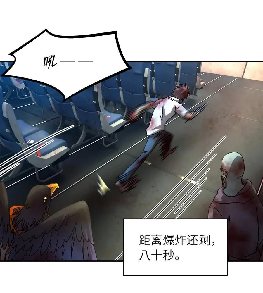 第75片 成功脱离 第42页