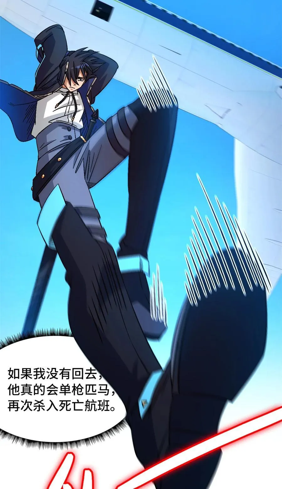 第75片 成功脱离 第47页