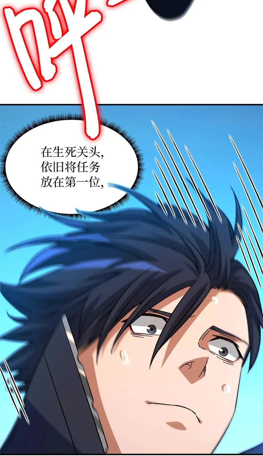 第75片 成功脱离 第48页