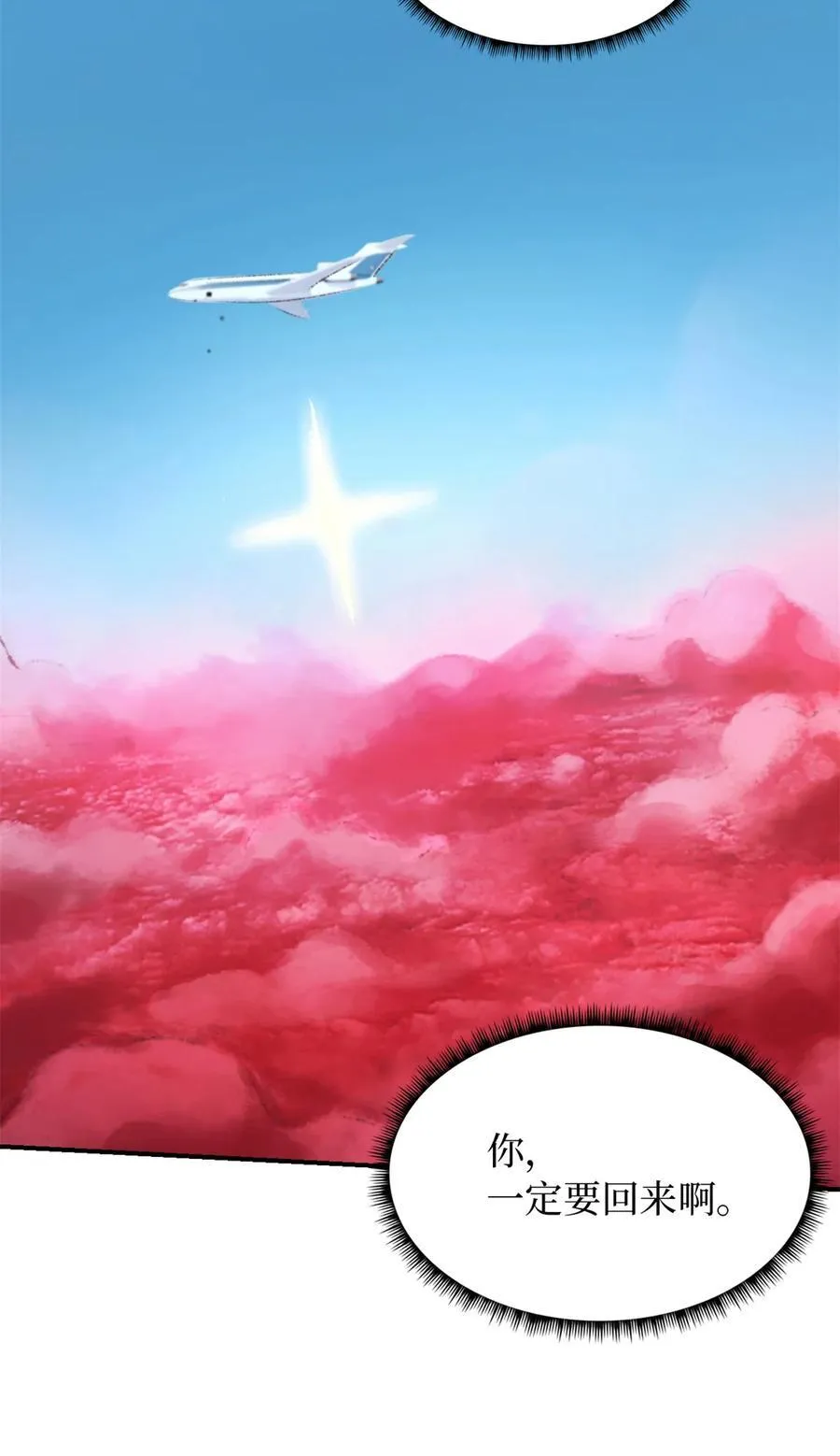 第75片 成功脱离 第51页