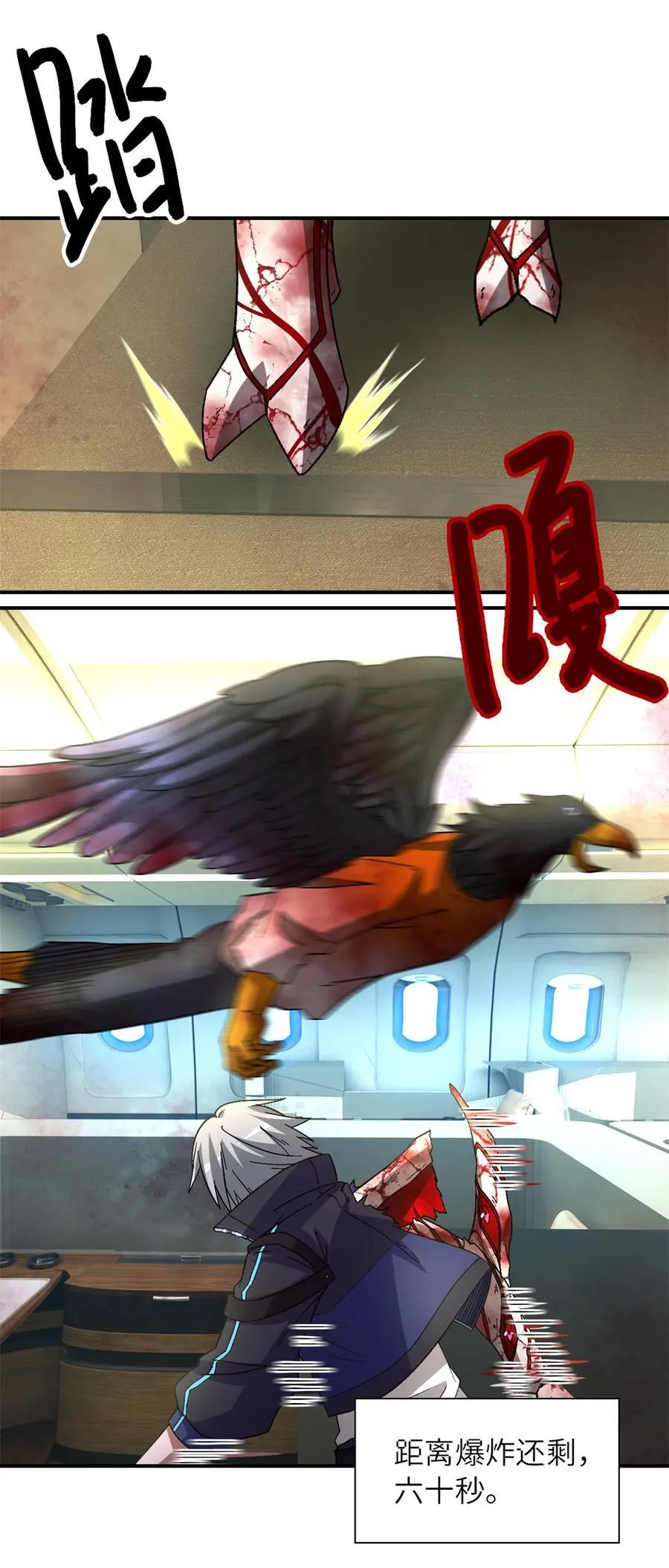 第75片 成功脱离 第54页