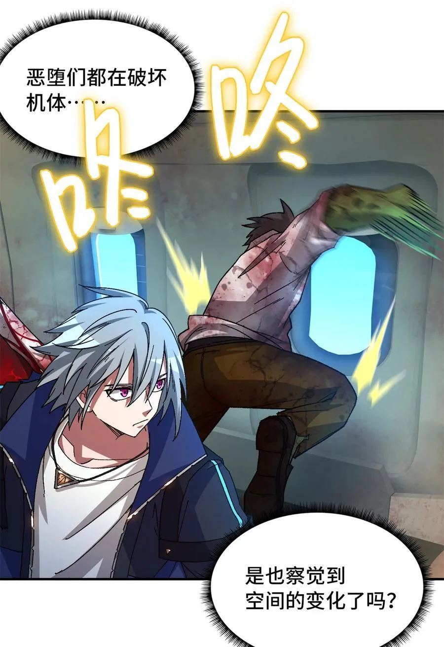 第75片 成功脱离 第56页